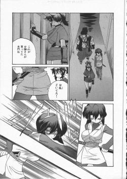 Page 151 of Kunoichi Ranfucho Shita