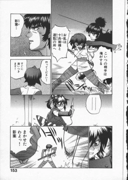 Page 157 of Kunoichi Ranfucho Shita