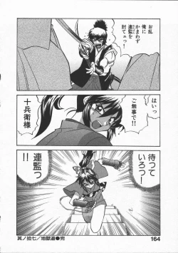 Page 168 of Kunoichi Ranfucho Shita