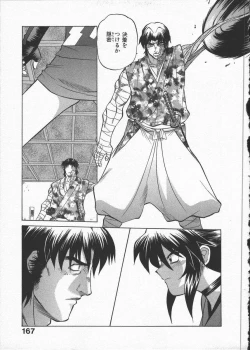 Page 171 of Kunoichi Ranfucho Shita