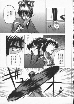 Page 173 of Kunoichi Ranfucho Shita