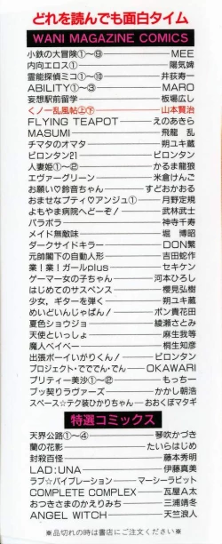 Page 2 of Kunoichi Ranfucho Shita