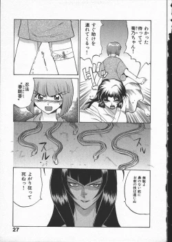 Page 31 of Kunoichi Ranfucho Shita