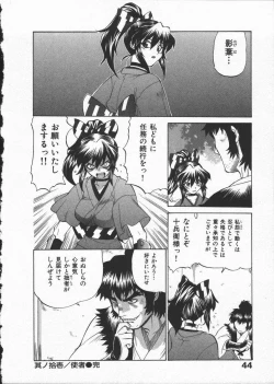 Page 48 of Kunoichi Ranfucho Shita