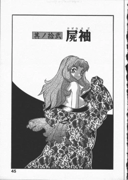 Page 49 of Kunoichi Ranfucho Shita