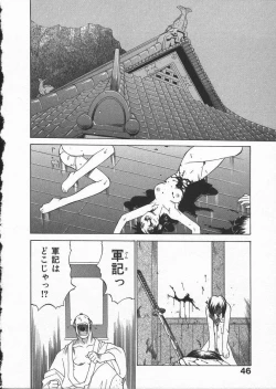 Page 50 of Kunoichi Ranfucho Shita