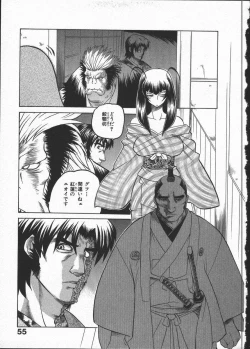 Page 59 of Kunoichi Ranfucho Shita