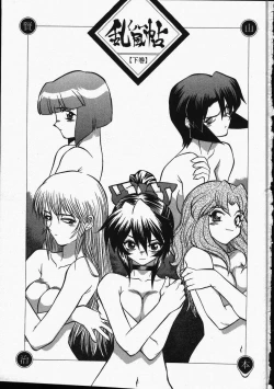 Page 5 of Kunoichi Ranfucho Shita