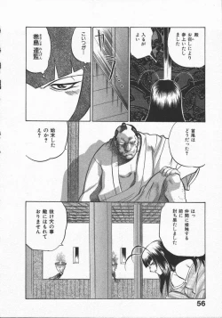 Page 60 of Kunoichi Ranfucho Shita