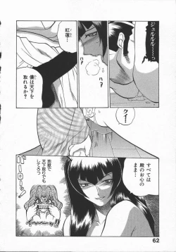 Page 66 of Kunoichi Ranfucho Shita