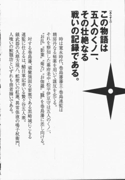 Page 6 of Kunoichi Ranfucho Shita