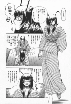 Page 72 of Kunoichi Ranfucho Shita