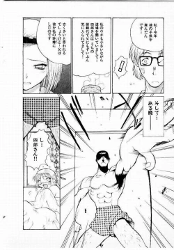 Page 109 of Seiken Cinderella