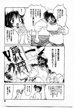 Page 10 of Seiken Cinderella