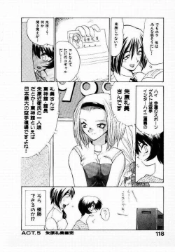 Page 119 of Seiken Cinderella