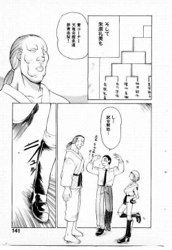Page 142 of Seiken Cinderella