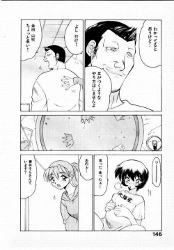 Page 147 of Seiken Cinderella