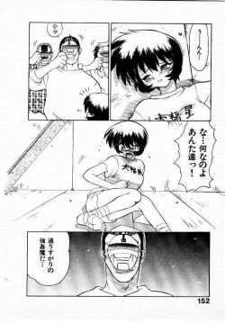 Page 153 of Seiken Cinderella