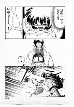 Page 160 of Seiken Cinderella