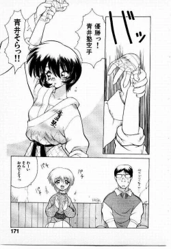 Page 172 of Seiken Cinderella