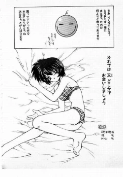 Page 191 of Seiken Cinderella