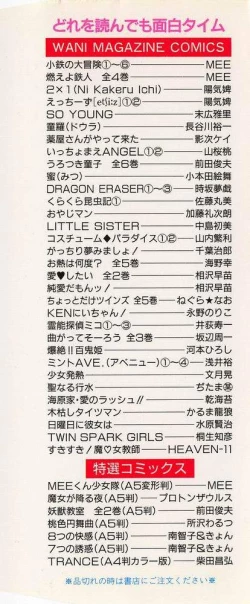 Page 3 of Seiken Cinderella