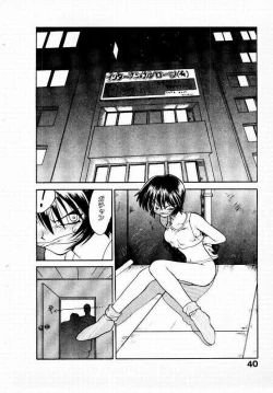 Page 41 of Seiken Cinderella