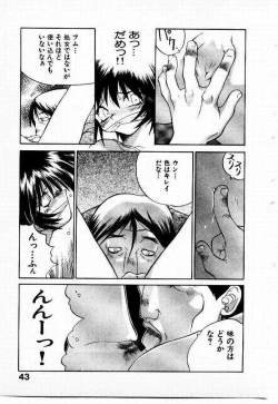 Page 44 of Seiken Cinderella