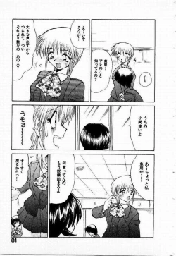 Page 82 of Seiken Cinderella