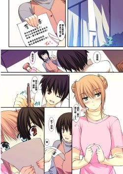 Page 23 of Imouto no Tomodachi wa Boku no Goshujin-sama