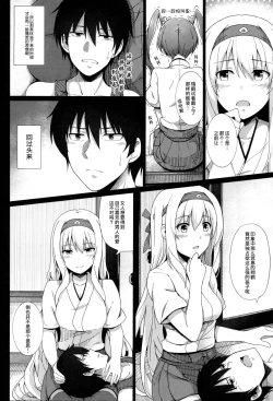 Page 4 of Zenritsusen Kaihatsu-gata Koukuu Bokan