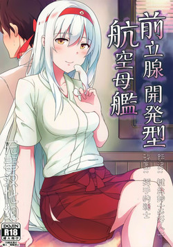 Download Zenritsusen Kaihatsu-gata Koukuu Bokan