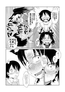 Page 11 of Dennou Yaoi no Hon