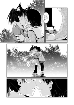 Page 13 of Dennou Yaoi no Hon