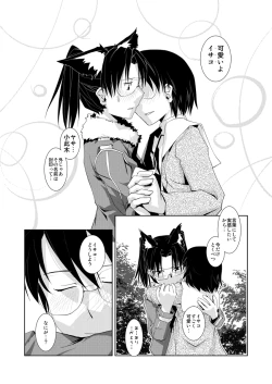 Page 14 of Dennou Yaoi no Hon