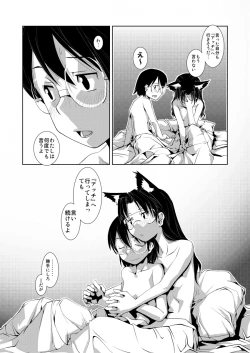 Page 20 of Dennou Yaoi no Hon