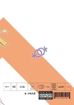 Page 26 of Dennou Yaoi no Hon