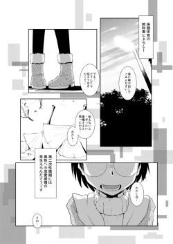 Page 2 of Dennou Yaoi no Hon