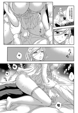 Page 11 of HUNDRED GAME Ch. 9