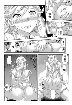 Page 12 of HUNDRED GAME Ch. 9