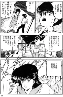 Page 1 of Mischief of time?