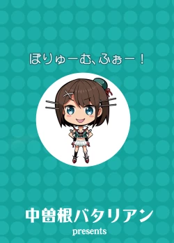 Page 28 of COMIC Mayatten da Vol. 4