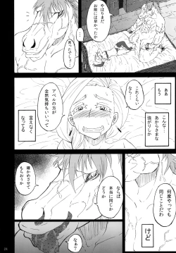 Page 23 of Bianca of Jami