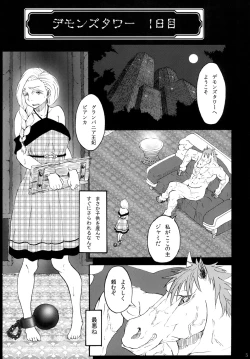 Page 4 of Bianca of Jami