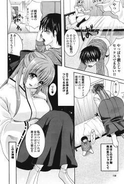 Page 127 of COMIC Purumelo 2009-02 Vol. 26