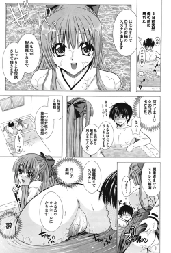 Page 128 of COMIC Purumelo 2009-02 Vol. 26