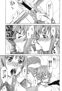 Page 146 of COMIC Purumelo 2009-02 Vol. 26