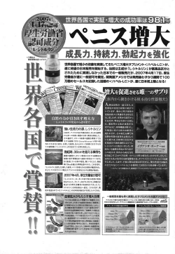 Page 166 of COMIC Purumelo 2009-02 Vol. 26