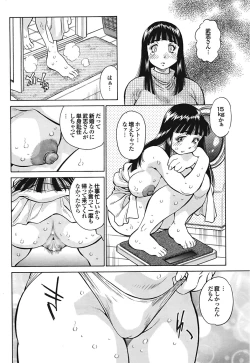 Page 169 of COMIC Purumelo 2009-02 Vol. 26