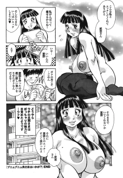 Page 187 of COMIC Purumelo 2009-02 Vol. 26